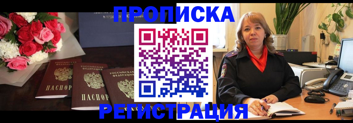 временная регистрация собственник в Ивдели