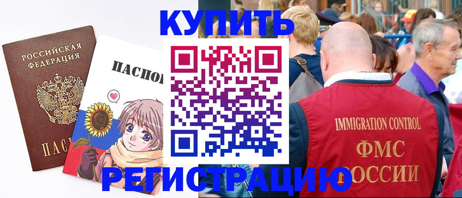 миграционный учет в Ивдели