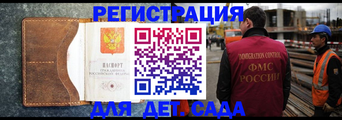 прописка для школы в Ивдели