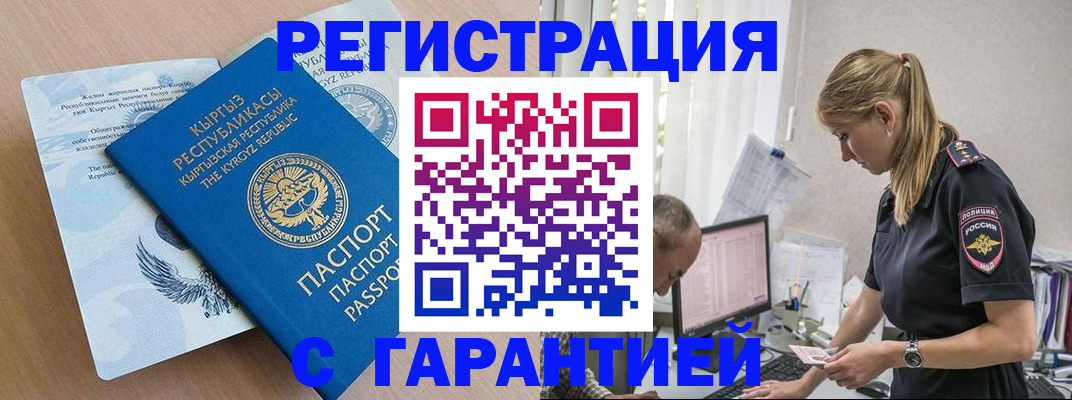 прописка для школы в Ивдели