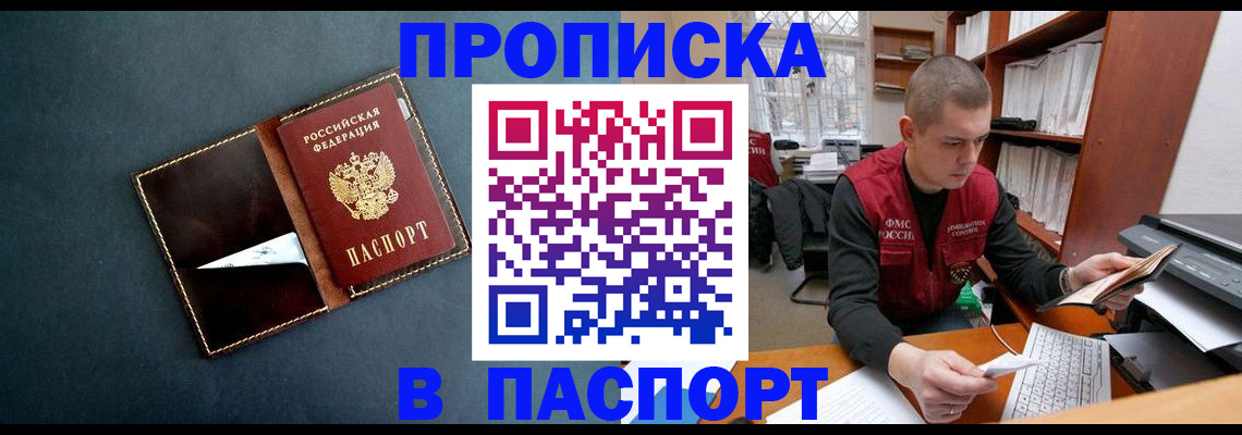 миграционный учет в Ивдели